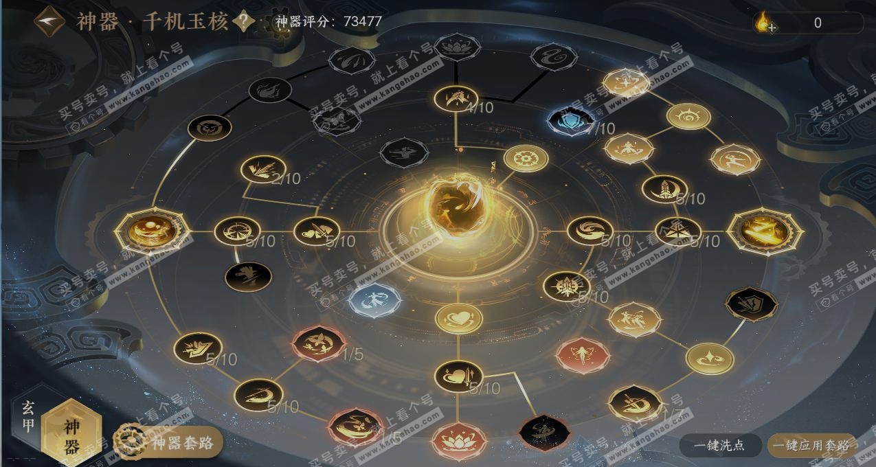 NSH315369逆水寒手游账号详情图19