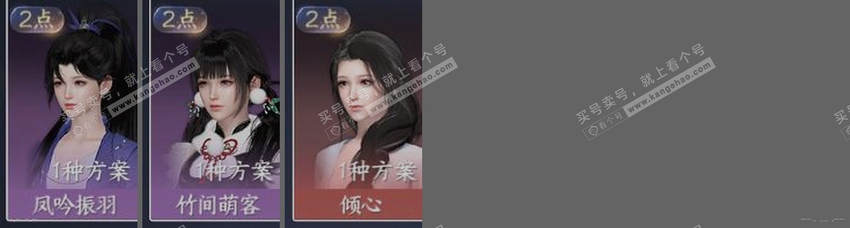 NSH315369逆水寒手游账号详情图34