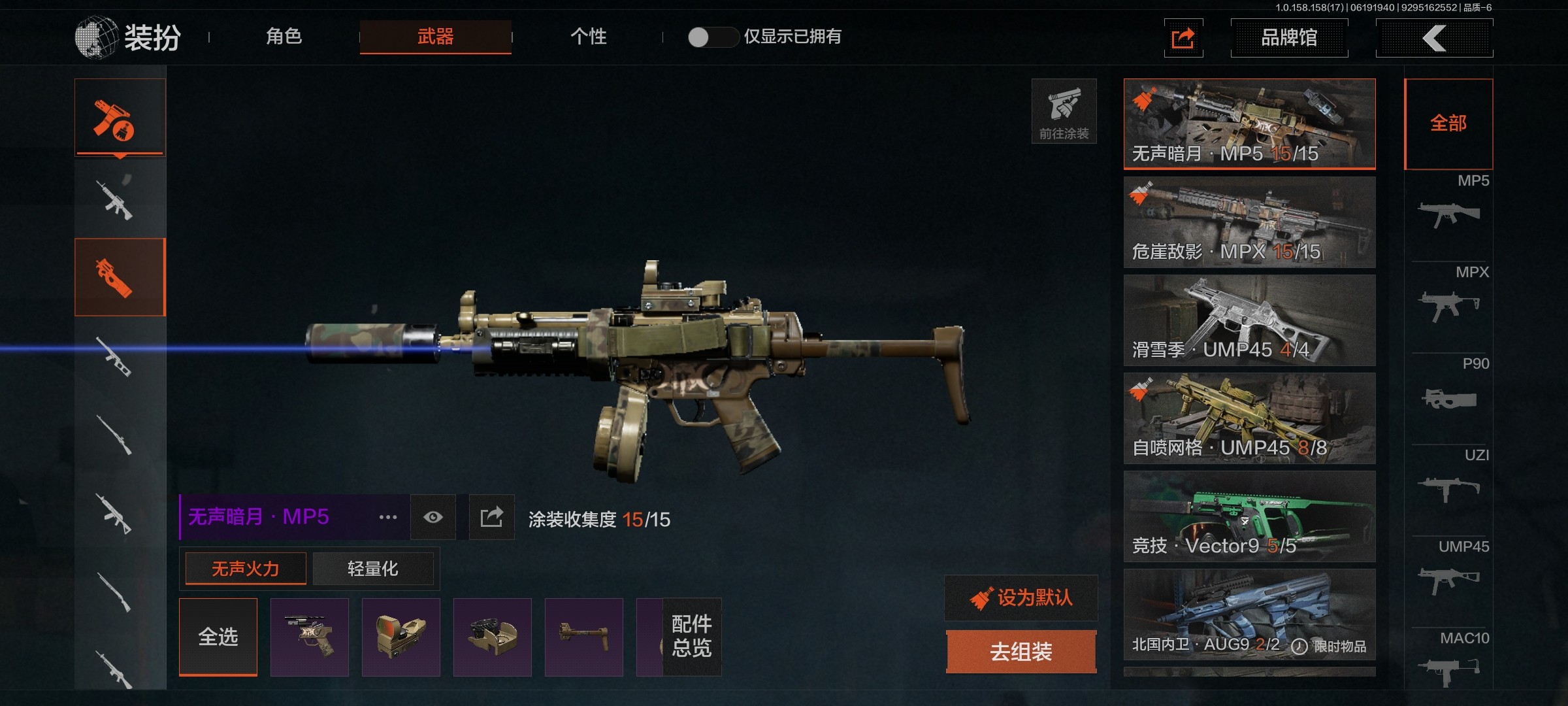 AQ32612暗区突围账号详情图8