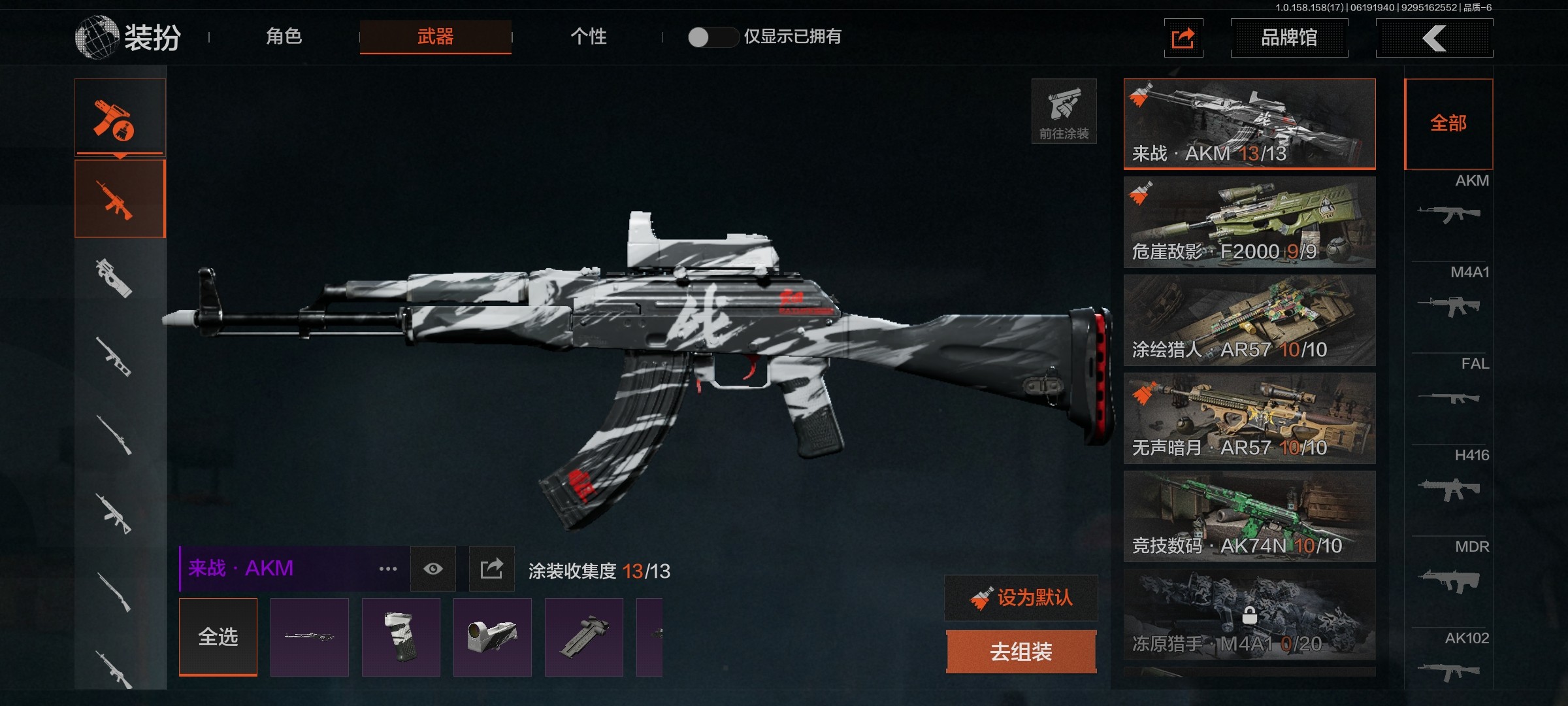AQ32612暗区突围账号详情图7