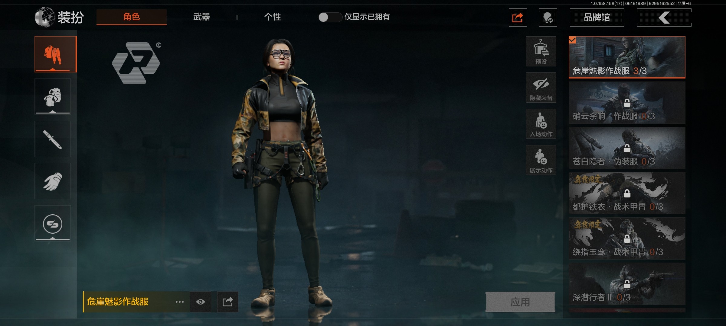 AQ32612暗区突围账号详情图3