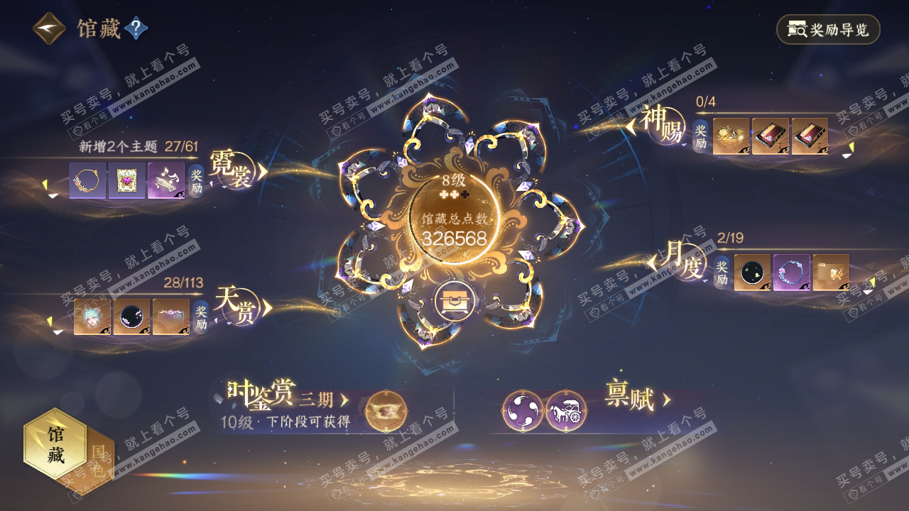 NSH315368逆水寒手游账号详情图16 NSH315368逆水寒手游账号详情图16