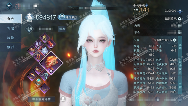 逆水寒手游账号蝶恋花缘定三生官服缘定三生 女素问 评分59.4w 累充把酒 衣品29w 国色13w 馆藏32w 40颗不含转盘已用天赏+1个绑定未用+活动外观【副本发】紫宿-星落-白夜【转盘头】旋悠光【9天霓染】如图【9天...