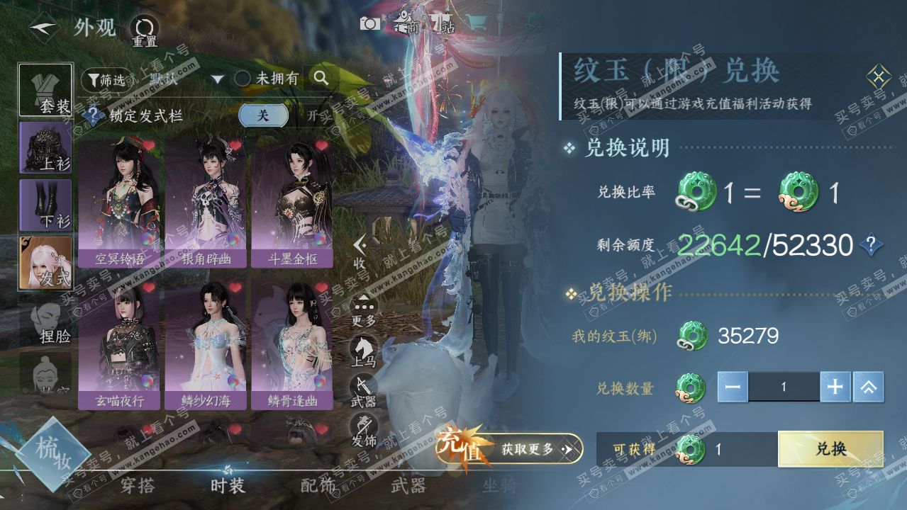 NSH315371逆水寒手游账号详情图7 NSH315371逆水寒手游账号详情图7