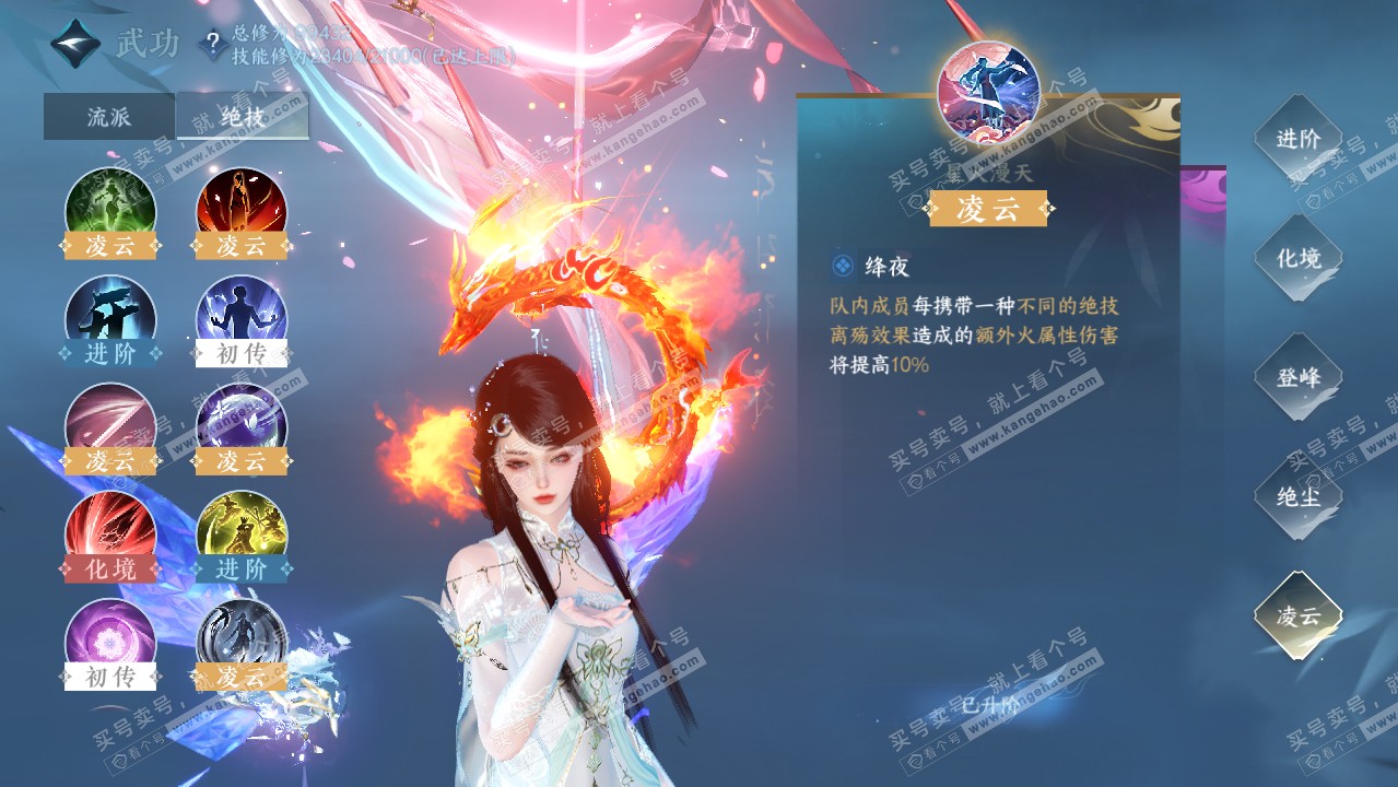 NSH315371逆水寒手游账号详情图30 NSH315371逆水寒手游账号详情图30