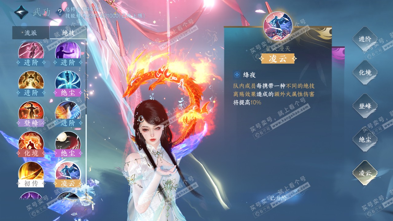 NSH315371逆水寒手游账号详情图31 NSH315371逆水寒手游账号详情图31