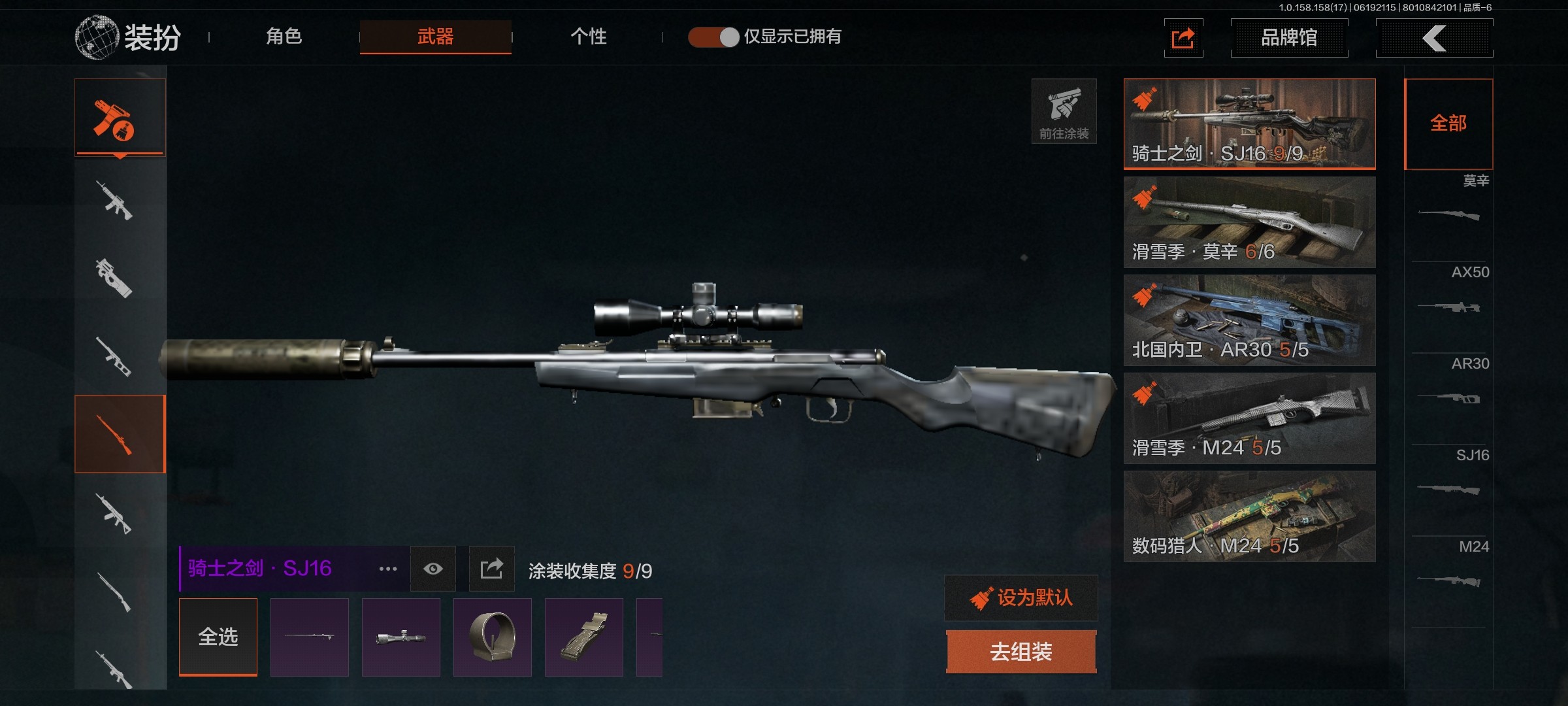 AQ32616暗区突围账号详情图10