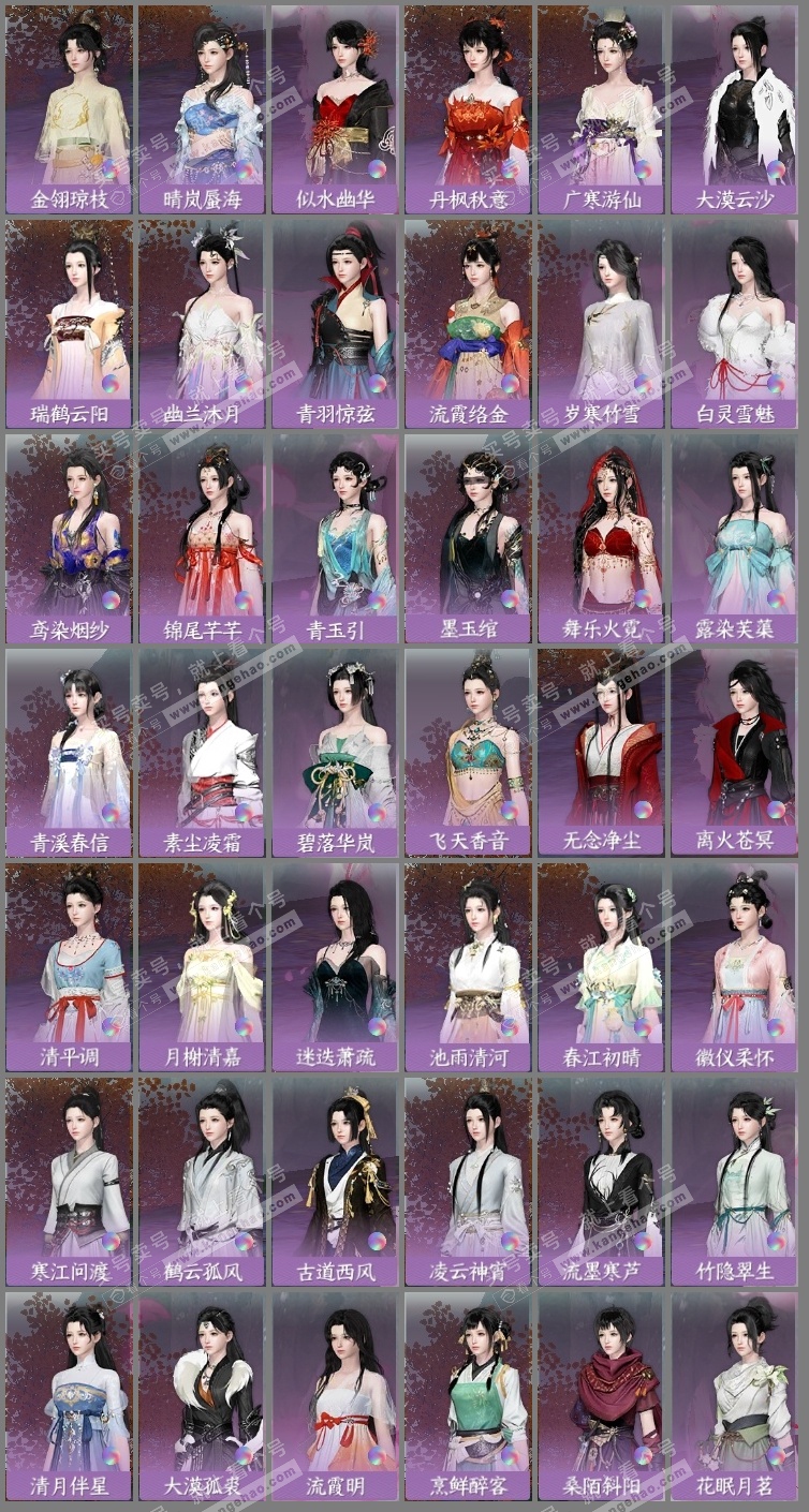 NSH315375逆水寒手游账号详情图18 NSH315375逆水寒手游账号详情图18