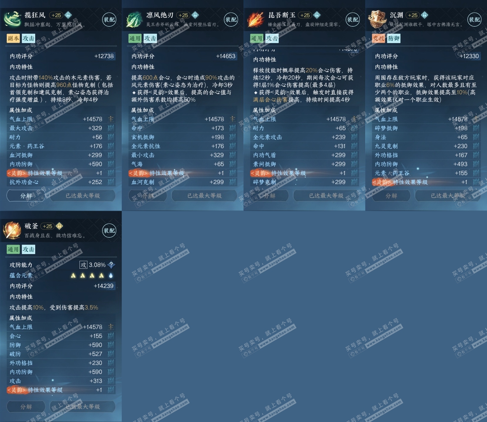 NSH315375逆水寒手游账号详情图15 NSH315375逆水寒手游账号详情图15