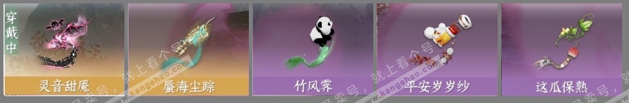 NSH315375逆水寒手游账号详情图5 NSH315375逆水寒手游账号详情图5
