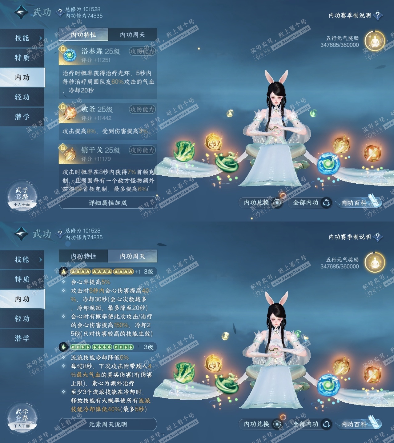 NSH315375逆水寒手游账号详情图30 NSH315375逆水寒手游账号详情图30
