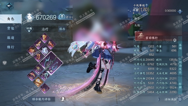 逆水寒手游账号忆江南姑苏绮罗官服姑苏绮罗 女素问 称号把酒临风 评分67w 衣品20.8w 国色5.9w 118w铜币 16已用天赏 +1 活动外观 灵音甜魇【天赏发型】惊焰-觅光-无双-不夜-璃光-昼夜歌-绛烟【天赏武器...