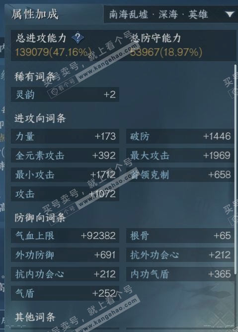 NSH315377逆水寒手游账号详情图17 NSH315377逆水寒手游账号详情图17