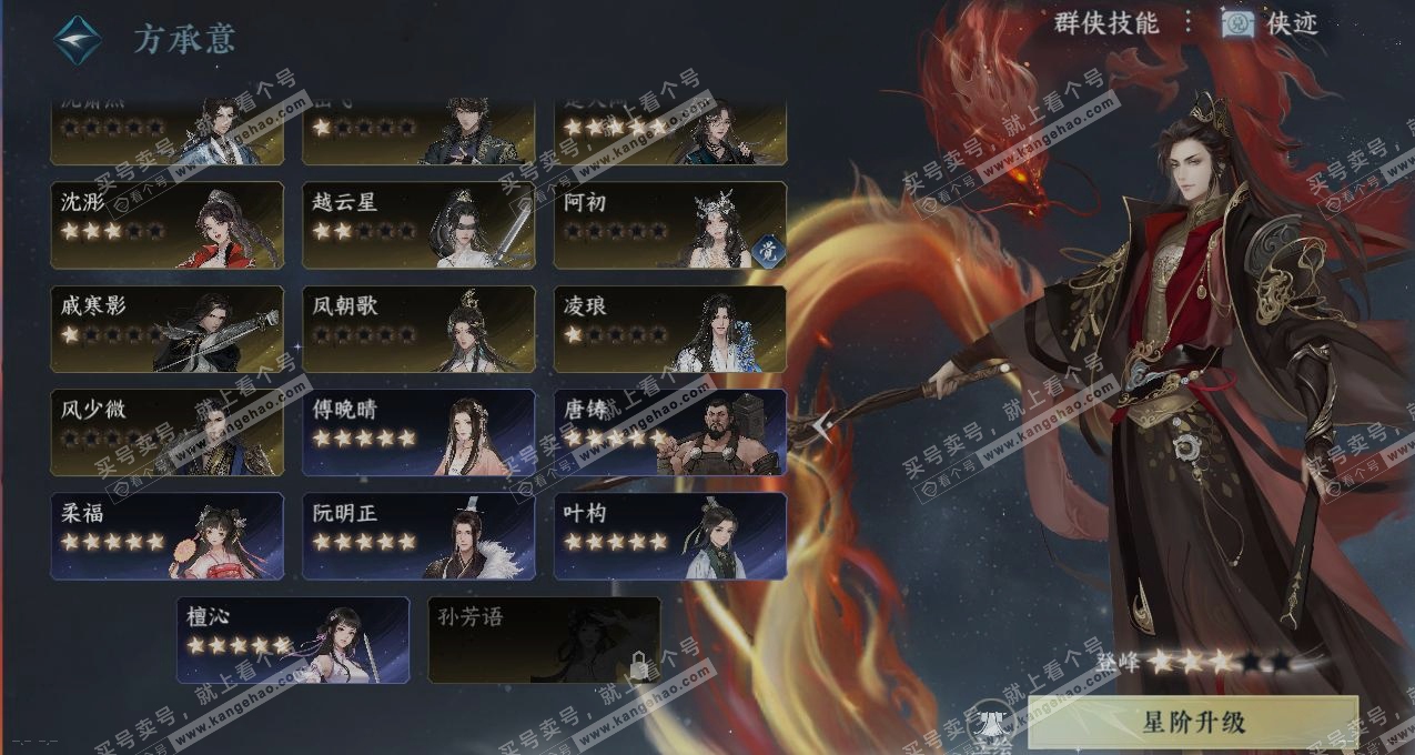 NSH315377逆水寒手游账号详情图19 NSH315377逆水寒手游账号详情图19