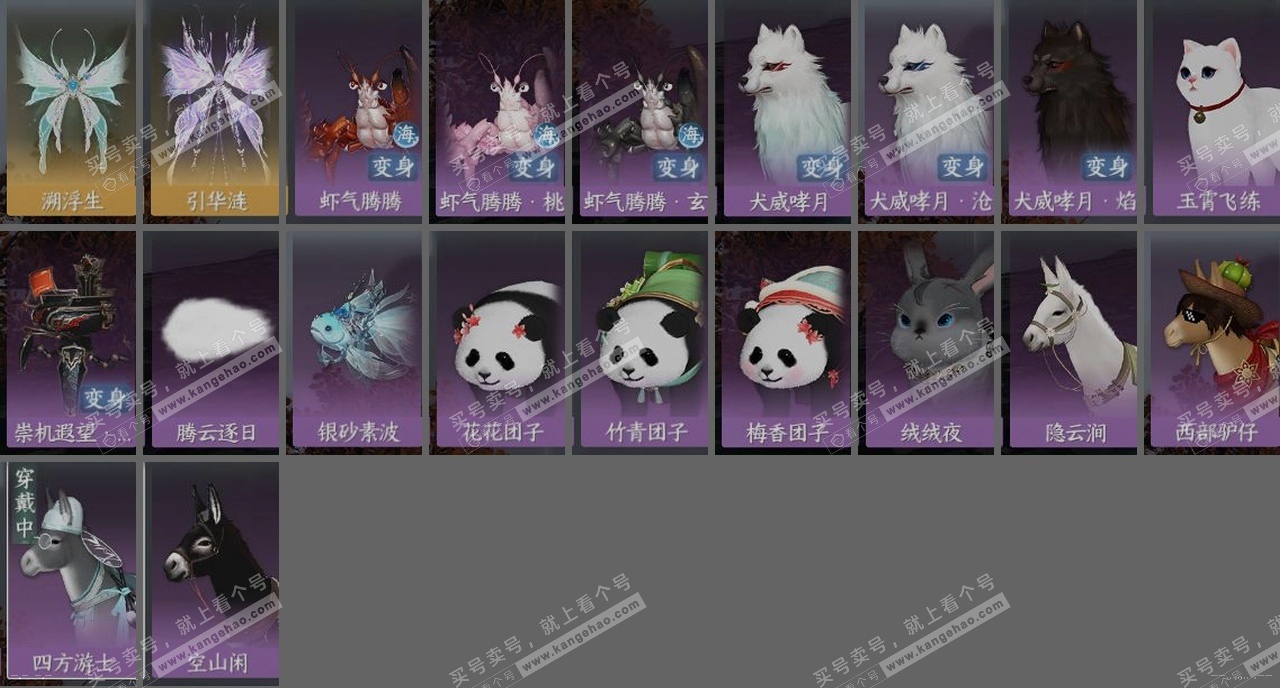 NSH315377逆水寒手游账号详情图34 NSH315377逆水寒手游账号详情图34