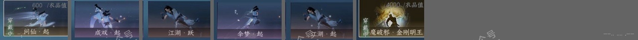 NSH315377逆水寒手游账号详情图26 NSH315377逆水寒手游账号详情图26