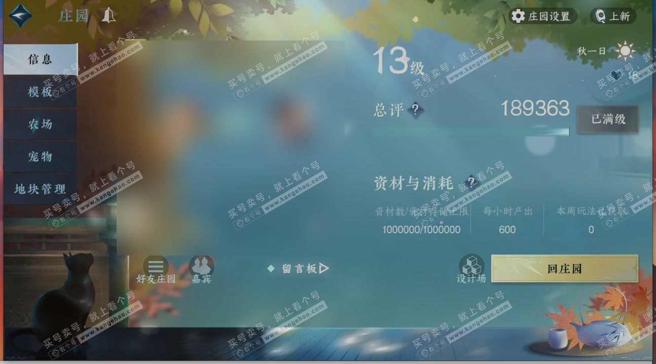 NSH315377逆水寒手游账号详情图31 NSH315377逆水寒手游账号详情图31