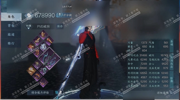 逆水寒手游账号决南岭沧海月明充值称号:把酒临风 充值金额:25464 商城外观:蓬海沧歌,鳞骨逢幽,曦照东晖,乌夜禁巡,林泽仙踪,瀚雪冰封,极夜天曦,白灵幻尘,衣香鬓影,圣月沉夜,玉泽凌烟 国色值:48030 天赏发型:清...