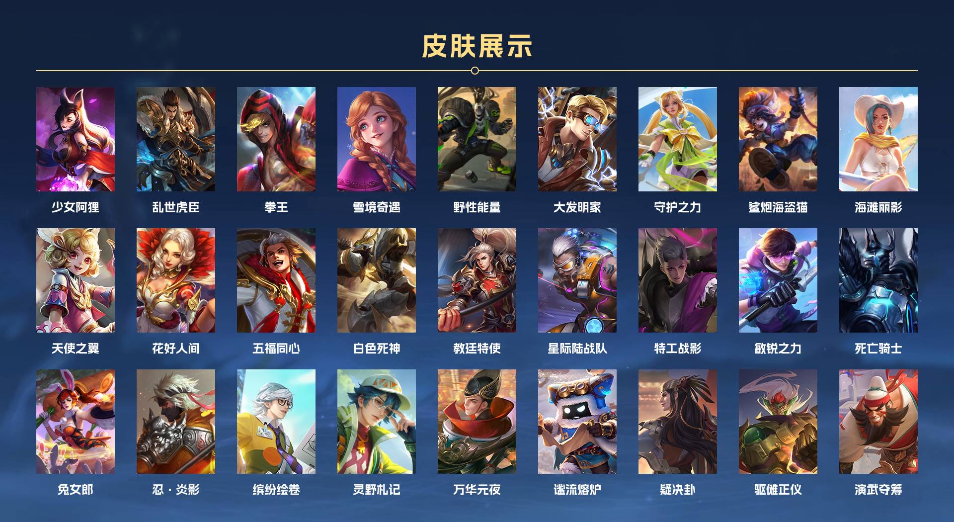 WZ3172494王者荣耀账号详情图3 WZ3172494王者荣耀账号详情图3