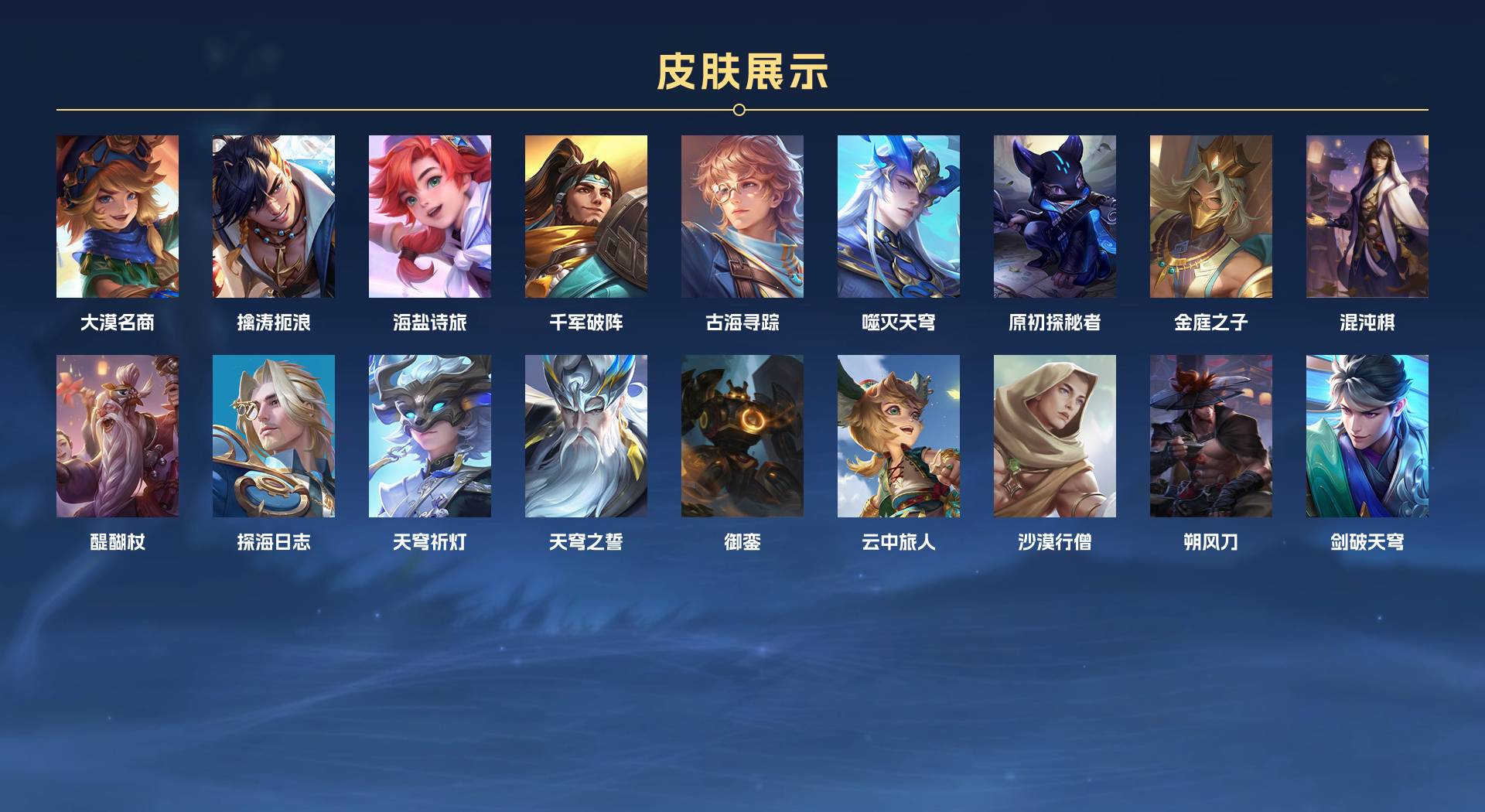WZ3172494王者荣耀账号详情图4 WZ3172494王者荣耀账号详情图4