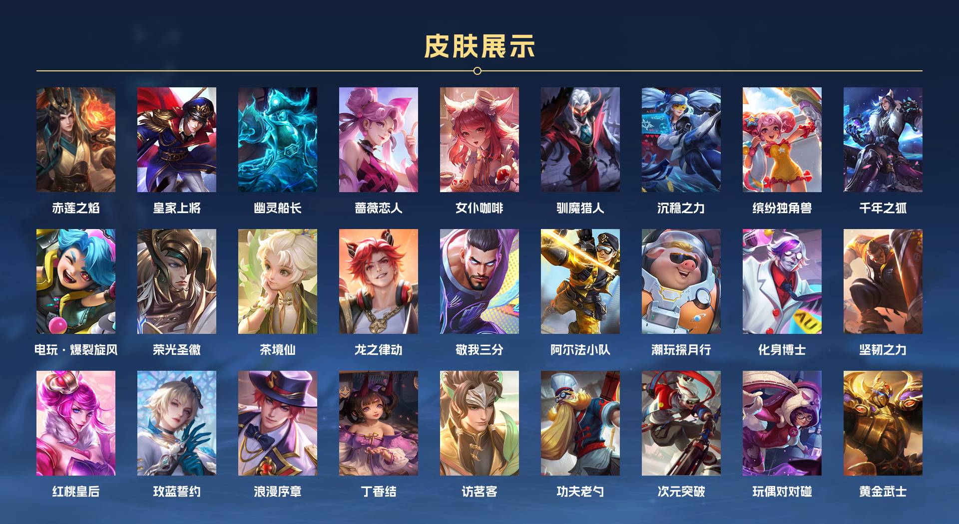 WZ3172494王者荣耀账号详情图2 WZ3172494王者荣耀账号详情图2