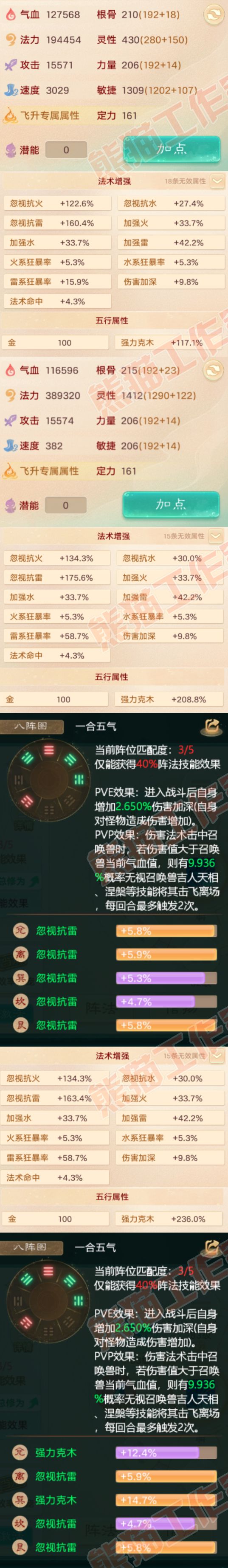 F6835大话西游账号详情图2