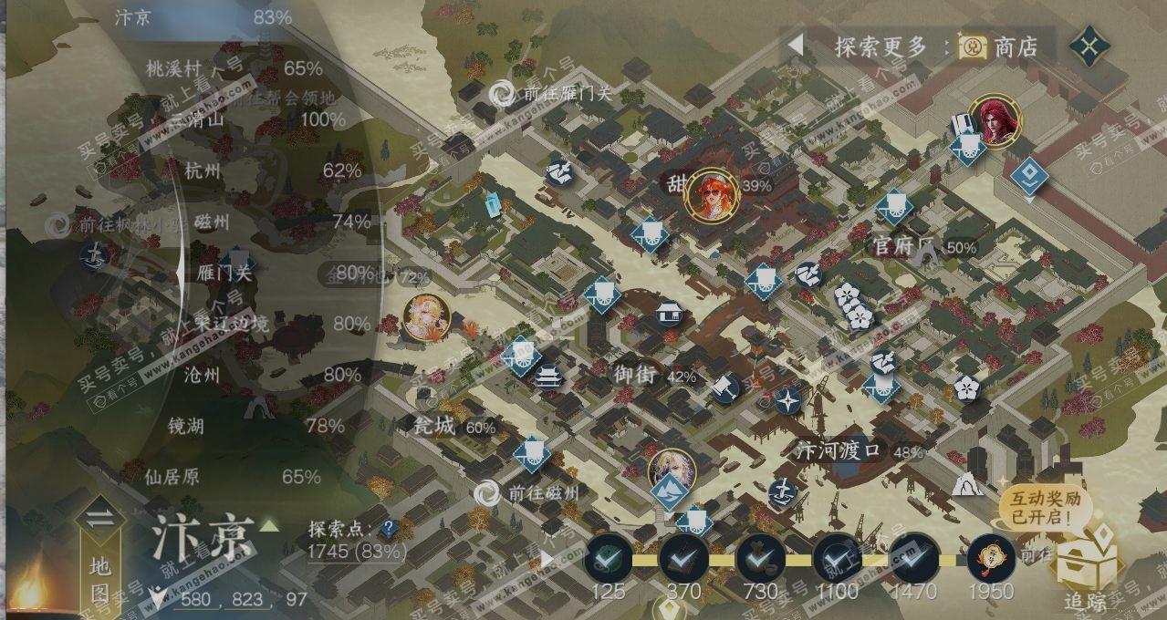 NSH315378逆水寒手游账号详情图14