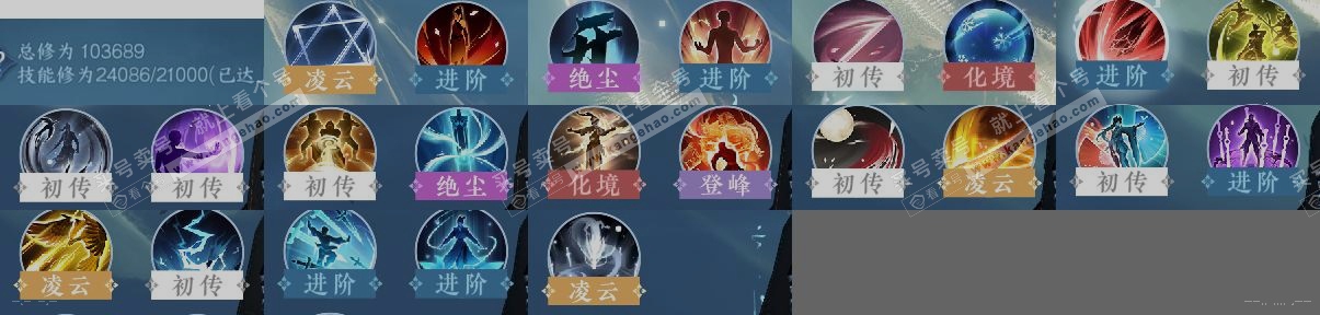 NSH315378逆水寒手游账号详情图13