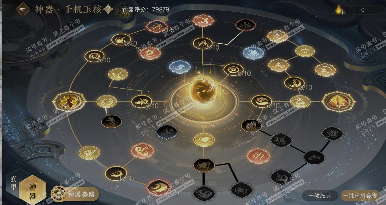 NSH315378逆水寒手游账号详情图20