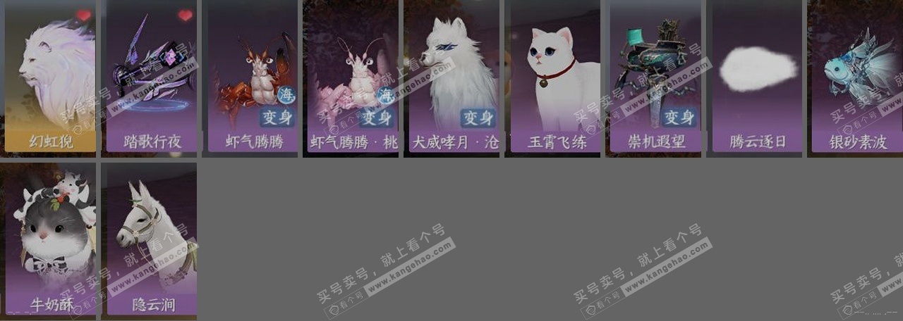 NSH315378逆水寒手游账号详情图36
