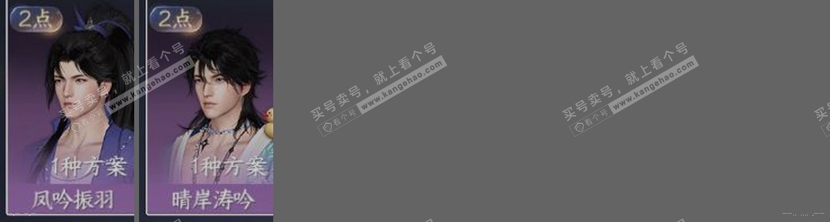 NSH315378逆水寒手游账号详情图34