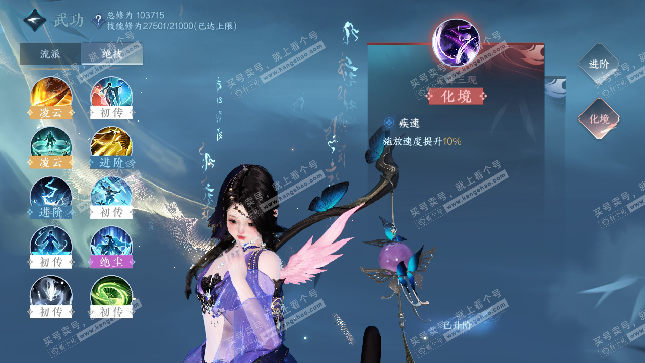 NSH315379逆水寒手游账号详情图22 NSH315379逆水寒手游账号详情图22