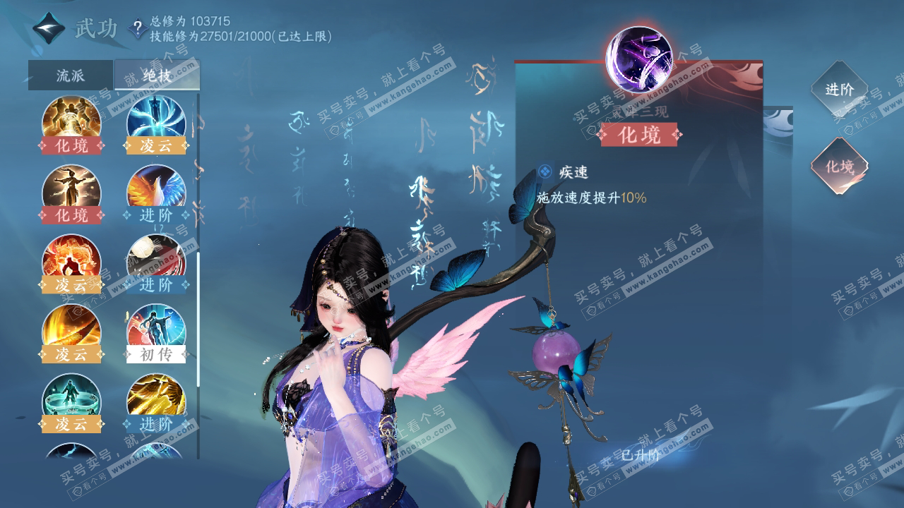 NSH315379逆水寒手游账号详情图21 NSH315379逆水寒手游账号详情图21