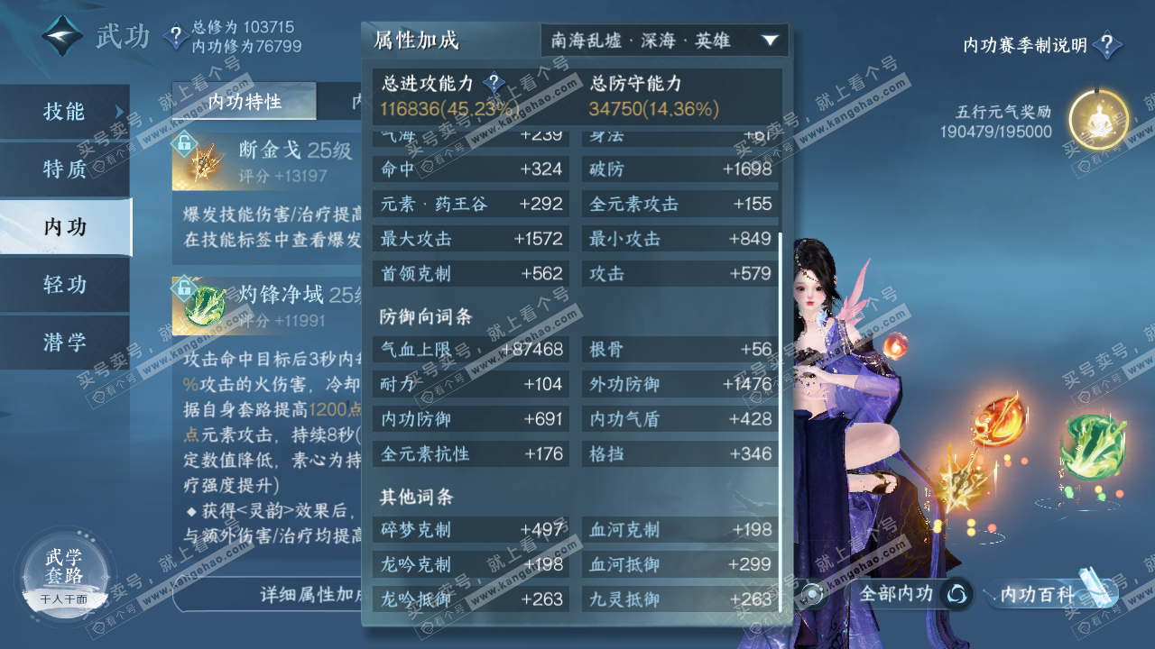 NSH315379逆水寒手游账号详情图24 NSH315379逆水寒手游账号详情图24