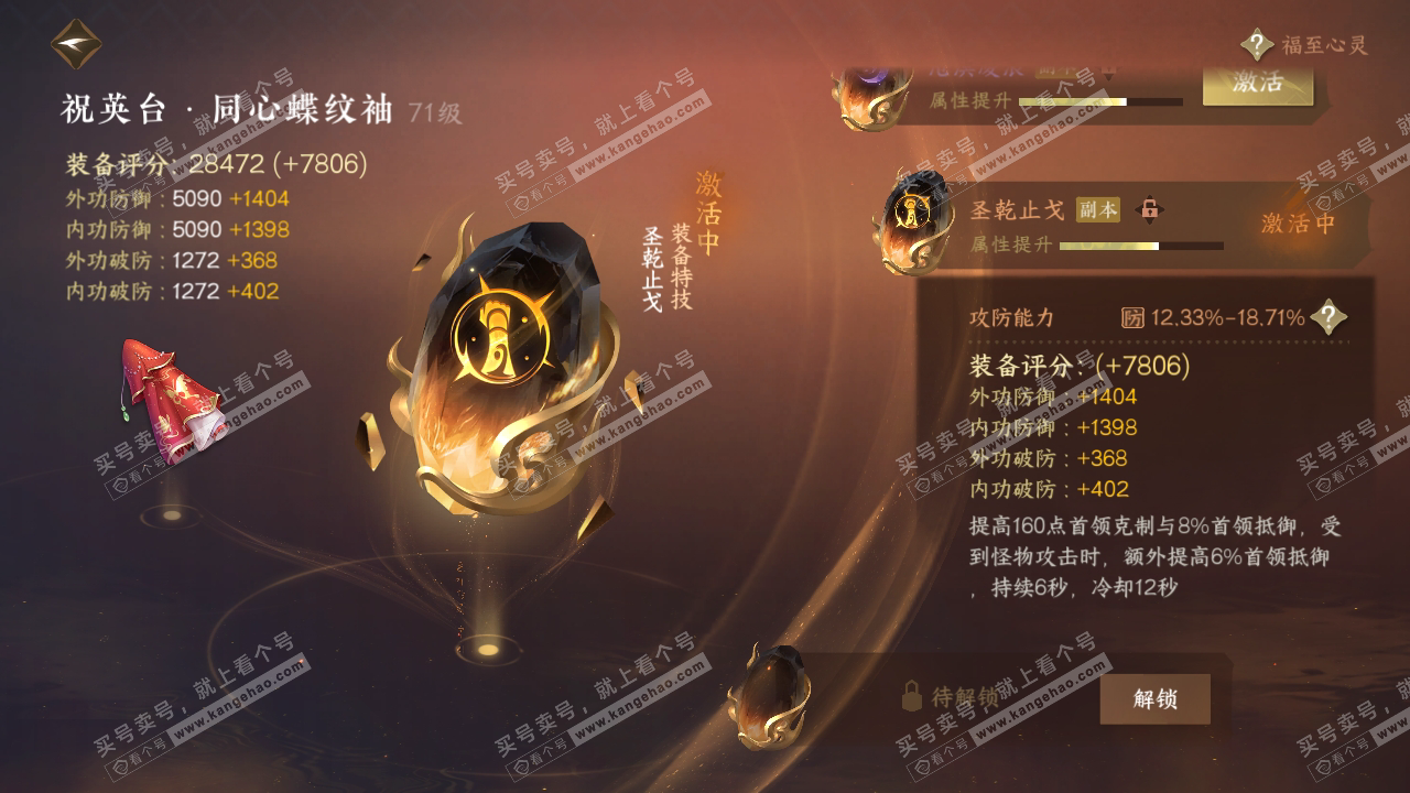 NSH315379逆水寒手游账号详情图30 NSH315379逆水寒手游账号详情图30