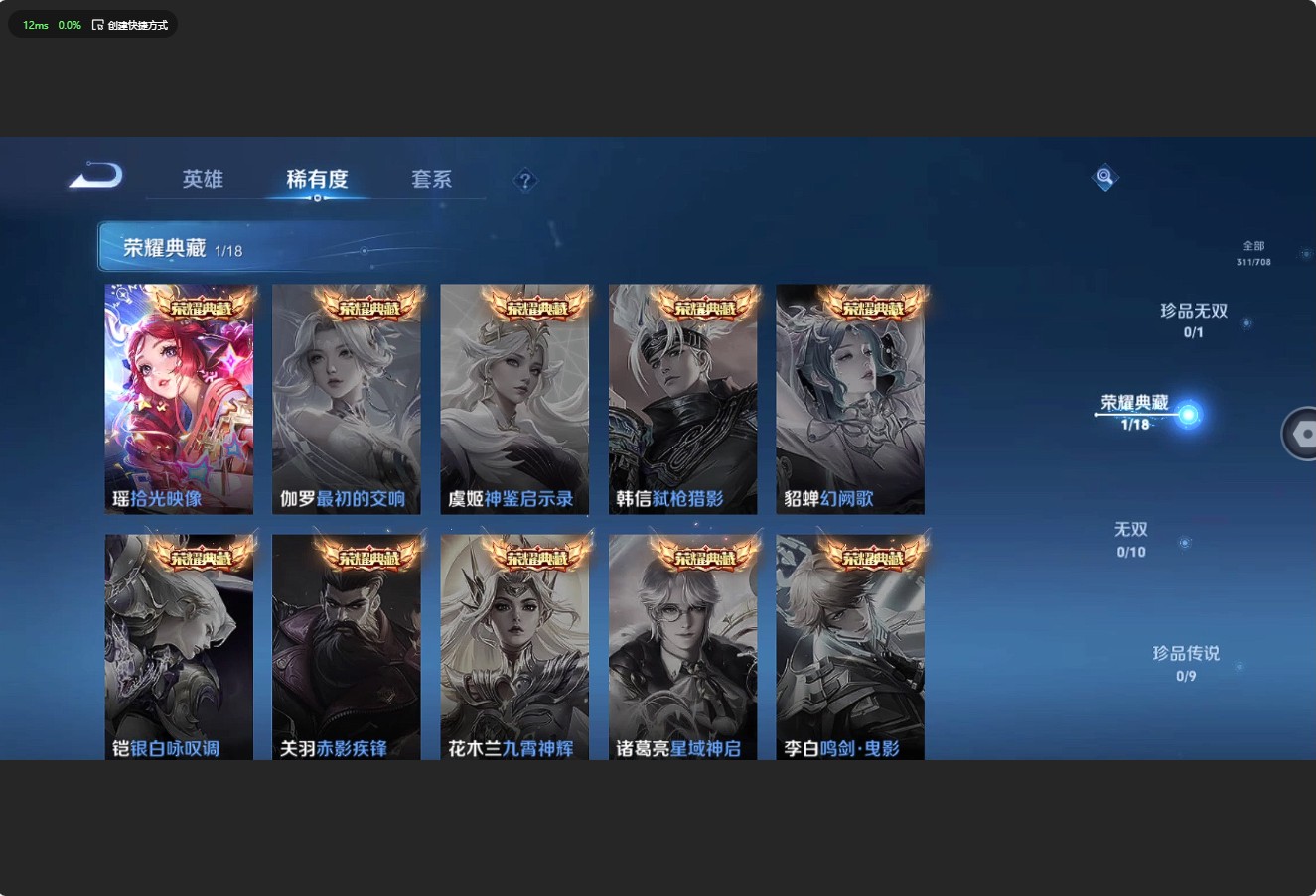 WZ3172509王者荣耀账号详情图12