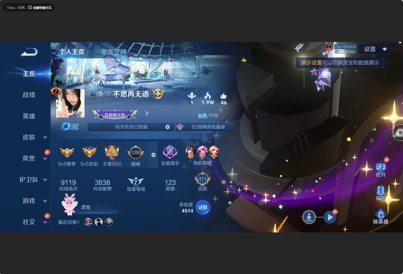 WZ3172509王者荣耀账号详情图10
