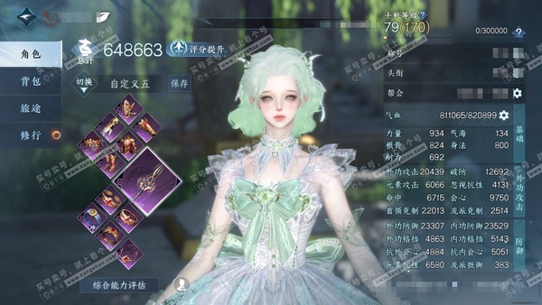 逆水寒手游账号踏北尘瑶光听雪官服瑶光听雪 女血河 评分64w 累充称号把酒临风 衣品14w 国色8.5w 馆藏7.7w 16颗已用天赏+1副本头未用【副本发】星落月皓【5天霓染】竹隐翠生-幻梦巡礼-绯月狼舞-曦月-野月【天...