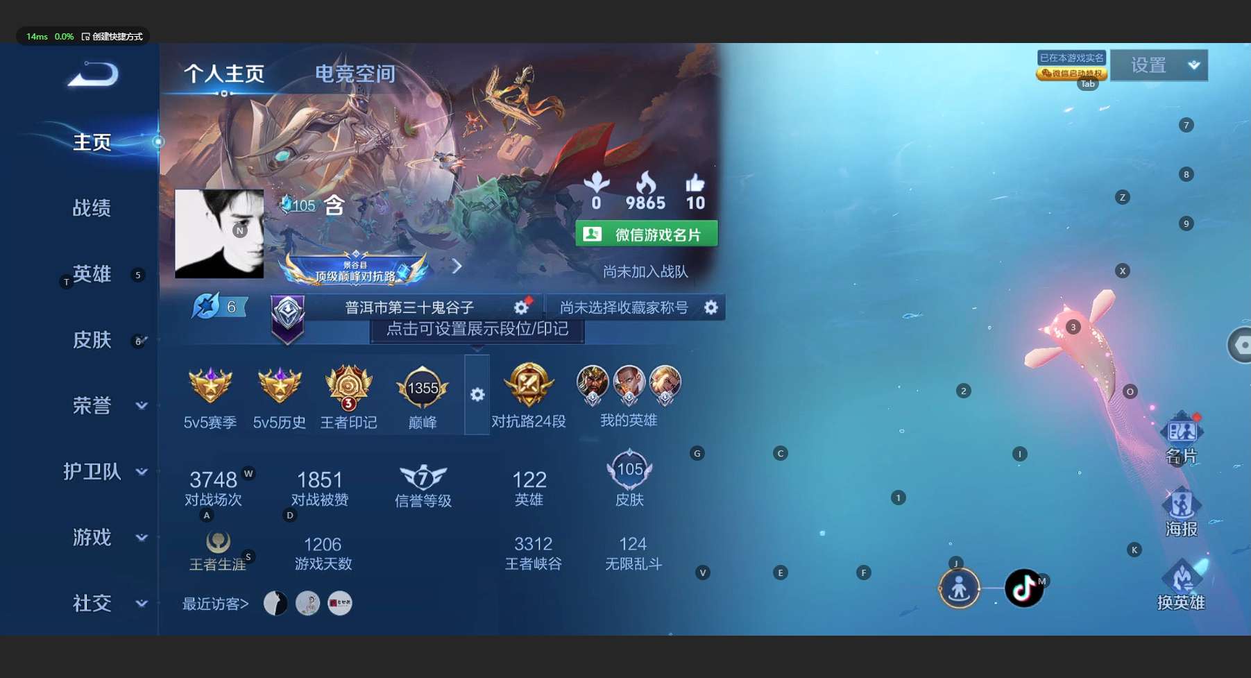 WZ3171829王者荣耀账号详情图5 WZ3171829王者荣耀账号详情图5