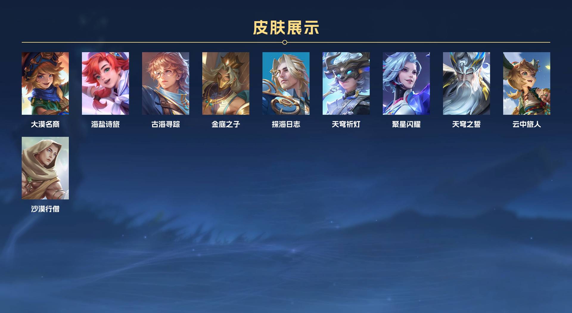 WZ3171829王者荣耀账号详情图4 WZ3171829王者荣耀账号详情图4