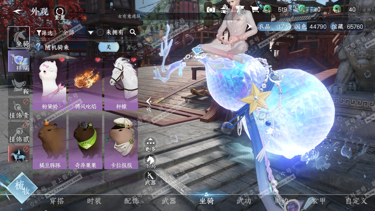 NSH315383逆水寒手游账号详情图11