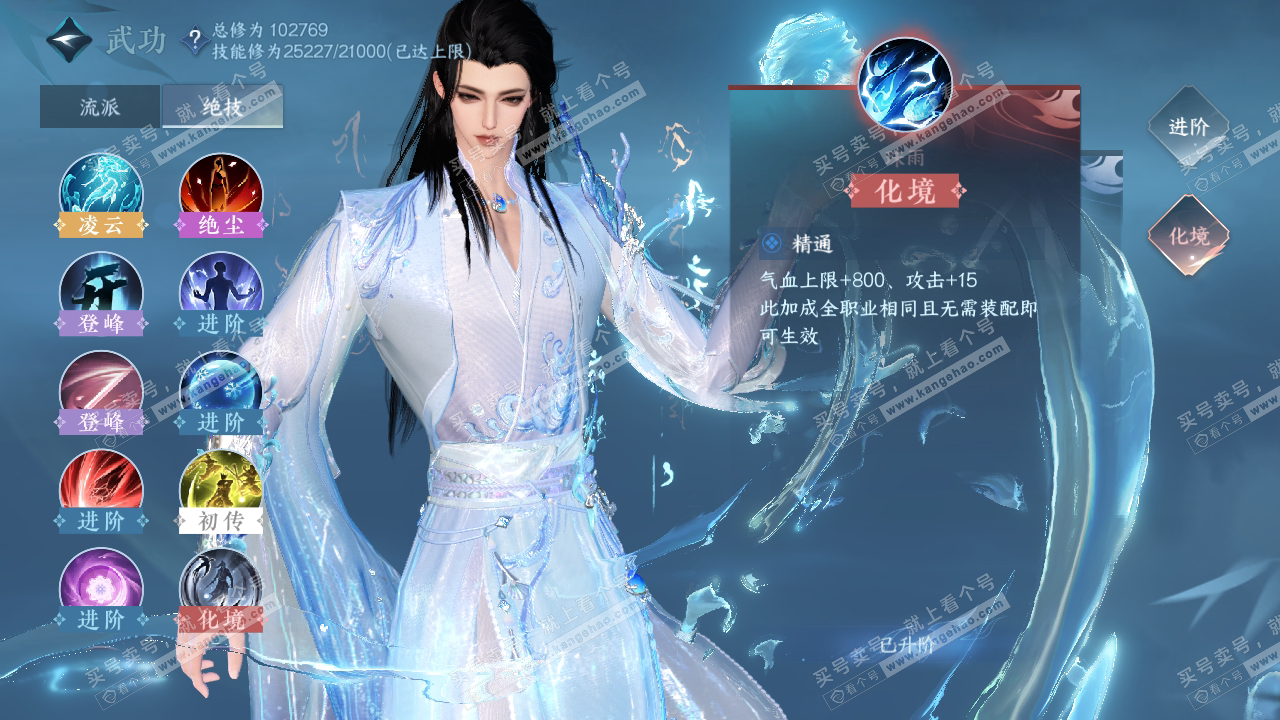 NSH315383逆水寒手游账号详情图20