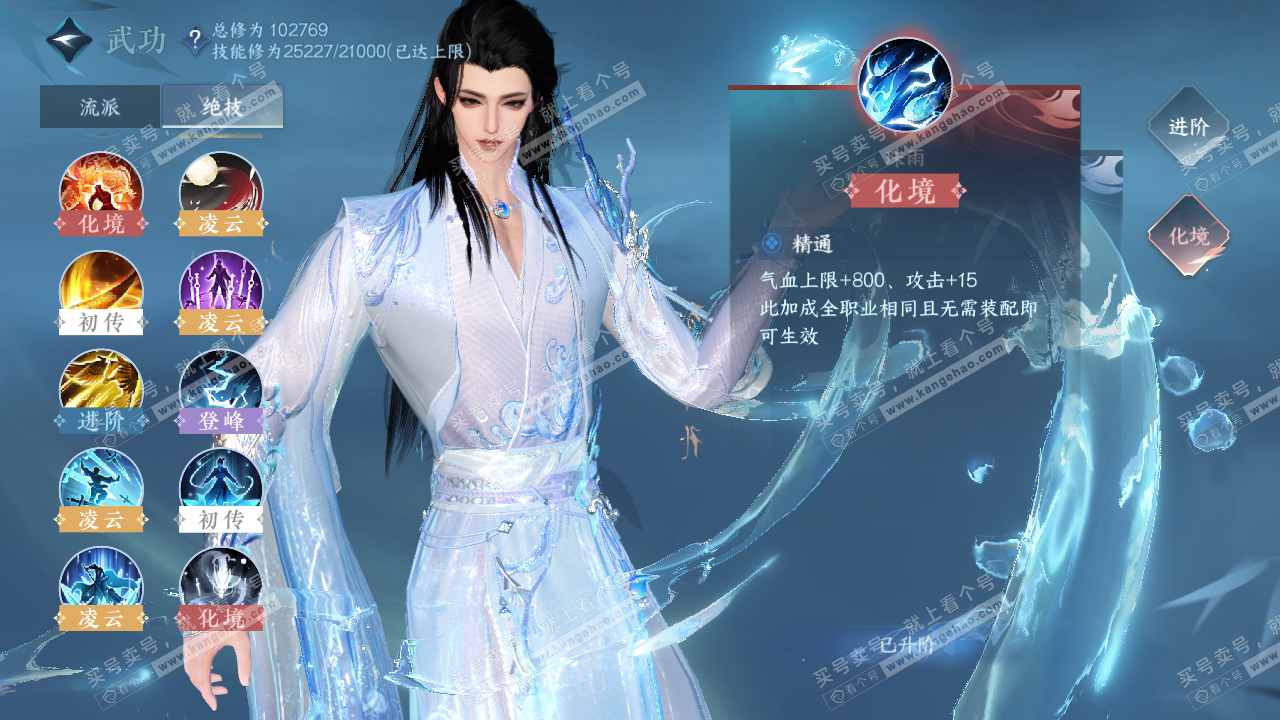 NSH315383逆水寒手游账号详情图22