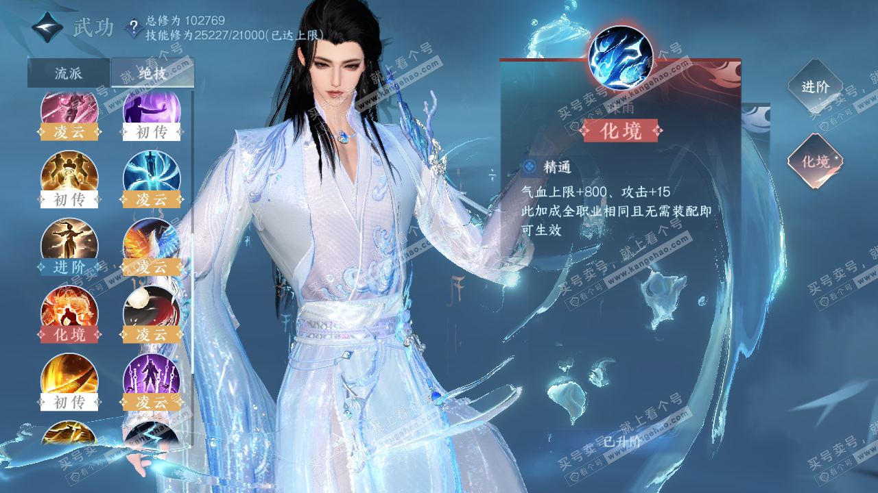 NSH315383逆水寒手游账号详情图21