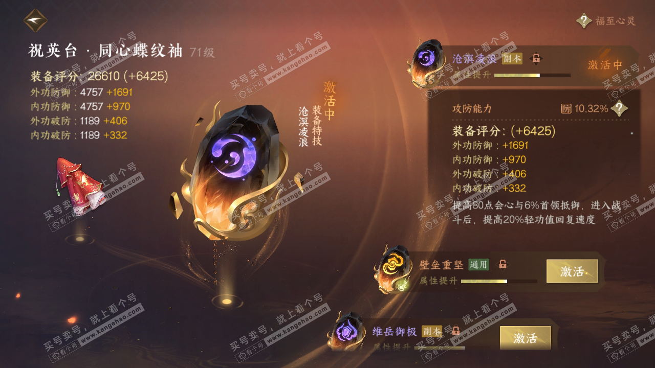 NSH315383逆水寒手游账号详情图29