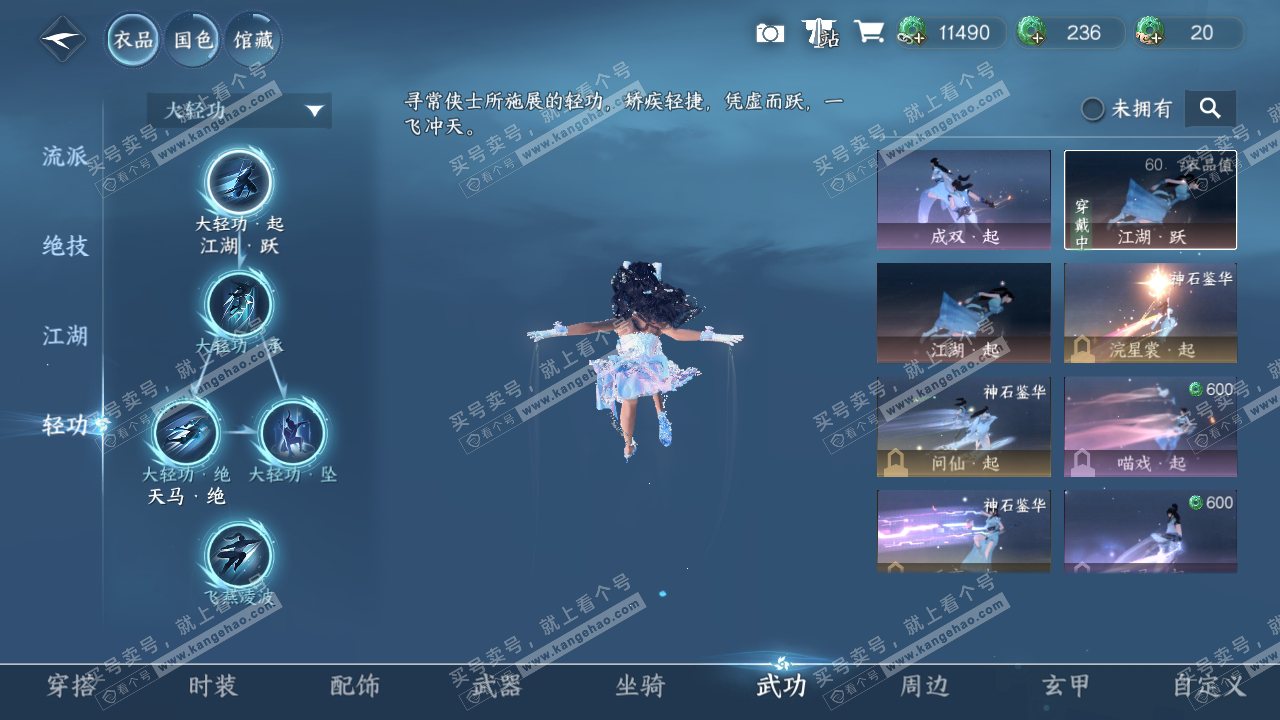 NSH315384逆水寒手游账号详情图13 NSH315384逆水寒手游账号详情图13