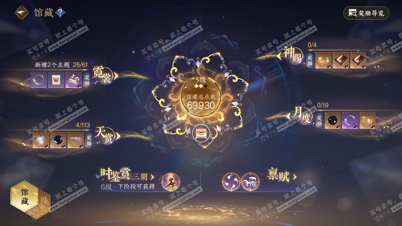 NSH315384逆水寒手游账号详情图15 NSH315384逆水寒手游账号详情图15