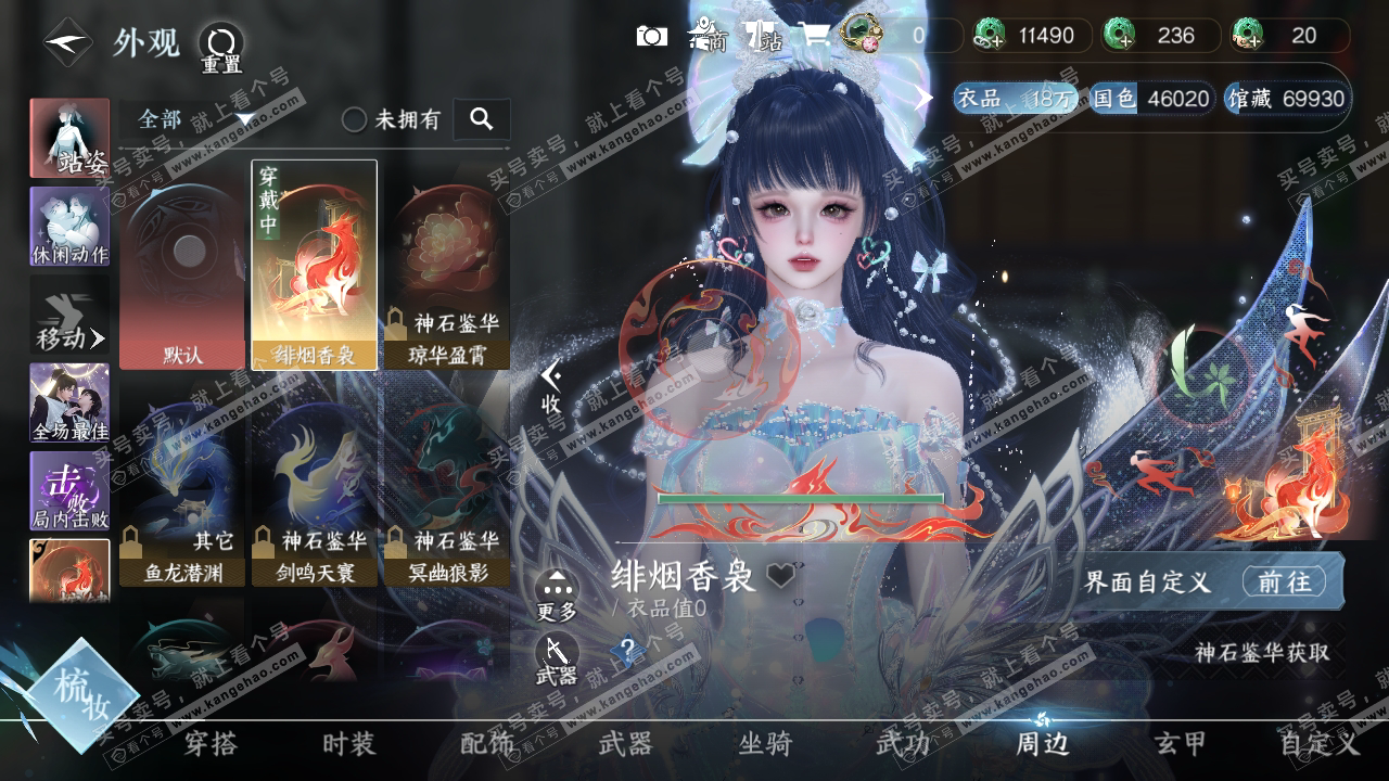 NSH315384逆水寒手游账号详情图14 NSH315384逆水寒手游账号详情图14
