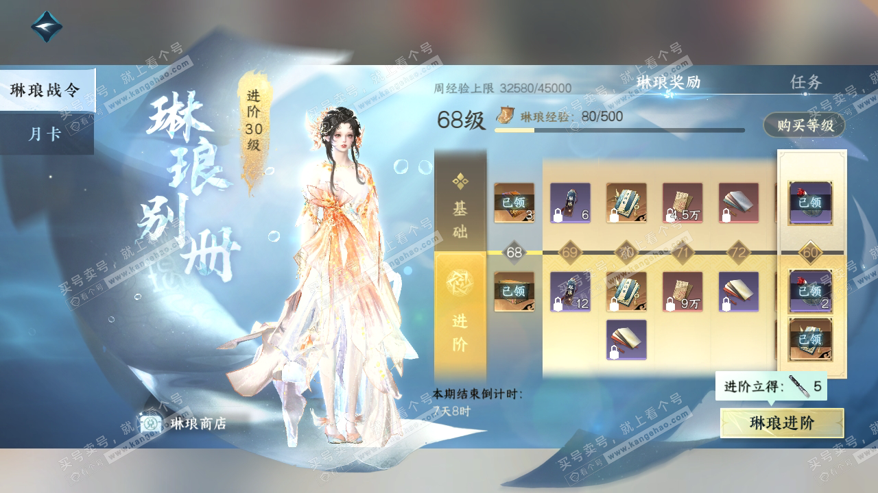NSH315384逆水寒手游账号详情图47 NSH315384逆水寒手游账号详情图47
