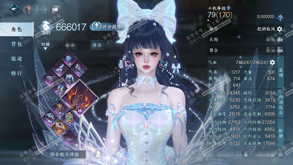 逆水寒手游账号逍遥游扶摇万里官服扶摇万里 女素问 评分66.6w 累充把酒 帮战木土套5灵韵内功 衣品18w 国色4.6w 馆藏6.9w 5颗不含转盘已用天赏+4个绑定未用+活动外观【副本发】紫宿【转盘头】微光【天赏发式】...